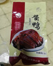 淳卤南京酱鸭烤鸭熟食方便菜真空包装酱板鸭烤鸭特产零食家宴节庆送礼 2斤整只装 实拍图