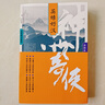 赴山海 神州奇侠4：英雄好汉（成毅、古力娜扎主演原著 温瑞安 武侠小说）改编成影视剧赴山海   获得24年腾讯视频星光大赏最受期待作品奖 实拍图