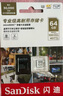 闪迪（SanDisk）64GB TF（MicroSD）4K内存卡 行车记录仪 监控摄像头专用 5,000小时录制 重复读写高耐用存储卡 实拍图