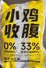 小鸡收腹0低脂肪魔芋乌冬面220g*10袋粉丝低卡碳水肥凉面减代餐饱腹主食品 实拍图