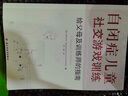 自闭症书籍全4册 孤独症儿童早期干预丹佛模式+自闭症儿童社交游戏第二版+地板时光+爸妈治好了我的自闭症孤独 F 晒单实拍图