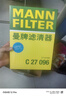 曼牌（MANNFILTER）空气滤清器空气滤芯C27009/C27096速腾宝来凌渡朗逸帕萨特途安高7 晒单实拍图