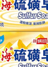 上海香皂硫磺皂肥皂除螨沐浴露洗澡洗头洗脸洗发控油中性亲肤皂 实拍图