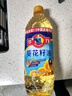 多力【张若昀同款】葵花籽油900ml 食用油小包装油 零反式脂肪酸 实拍图
