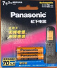 松下（Panasonic）充电电池7号七号2节镍氢电池话机电池适用无绳电话BK-4LDAW/2BC 实拍图