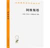 阿维斯塔(汉译名著本12) 实拍图