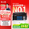 格之格cf228a硒鼓 28a硒鼓适用惠普m403d硒鼓m403n m403dn m403dw  m427dw m427fdn m427fdw打印机硒鼓三支装 实拍图