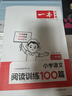 一本小学语文阅读训练100篇+答题方法100问（2册）二年级 2025知识大盘点阅读理解阶梯真题训练 实拍图