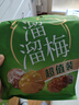 溜溜梅  五味青梅超值装300g 独立小包装话梅干休闲解馋零食大礼包 实拍图
