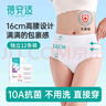蓓安适一次性内裤女纯棉高腰旅行无菌孕产妇月子免洗白色12条3XL 实拍图