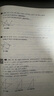 挑战压轴题七年级数学（第二版） 实拍图
