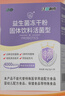 江中益生菌4000亿 成人儿童孕妇中老年人肠胃双歧杆菌调理活菌2g*20袋 实拍图