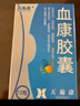[天施康] 血康胶囊0.35g*12粒/盒 实拍图