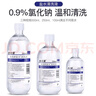 格美研 0.9%氯化钠生理盐水清洗液医用冲洗眼睛敷脸闭口洗鼻清洗OK镜角膜塑形镜漱口水湿巾不可注射 500毫升30瓶整箱装 实拍图
