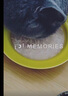 网易严选猫罐头猫湿粮宠物零食猫用浓汤白肉罐头鸡丝虾仁口味85克*12罐 实拍图
