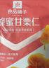 良品铺子蜂蜜甘栗仁80g*5袋板栗熟食休闲零食小吃 实拍图