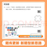 斗半匠 奥数举一反三 四年级奥数举一反三测试卷 小学数学奥数思维训练强化专项训练全套上下册通用【2册】 实拍图