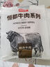 恒都 国产肥牛片250g*2 生鲜牛肉 火锅食材 牛肉卷 实拍图