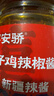 禧安骄新疆辣椒酱 牛肉辣椒酱雪莲辣椒丝 拌饭下饭酱多种口味 暴躁辣子鸡220g*3瓶 实拍图