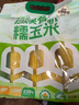 源漠优品有机甜糯黄玉米2025当季 内蒙古沙漠玉米黄金种植带 早餐粗粮杂粮 内蒙有机甜糯玉米袋装250g*5支 实拍图