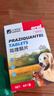 金澳康威非泼罗尼滴剂0.67mlx6支/盒 狗用体外驱虫药幼犬跳蚤蜱虫寄生虫 实拍图