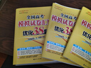 备考2026 恩波38套江苏全国高考模拟试卷汇编优化数学语文英语物理化学生物地理政治历史江苏28套 高中一二三轮总复习资料真题卷 26版【含25真题】新高考数学 模拟试卷优化38套 实拍图