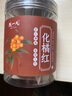 陈一凡化州橘红50g 正宗广东化州化橘红胎果切片泡水喝健康养生茶罐装 实拍图