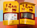味优福 正宗风干牛肉干超干手撕四川非内蒙古耗牛肉干辣牦牛肉解馋熟食 （青花椒+麻辣）410g （90%客户选择） 实拍图