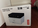 联想（Lenovo）至像CM7120W 彩色激光打印机 打印复印一体机 无线+有线网络 办公家用学习 实拍图