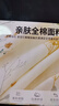 安睡宝（SOMERELLE）100%全棉床上四件套纯棉 床笠款床上用品被套200*230cm1.8米床 实拍图