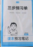 一本初中语文课后小培优七年级上册 2025秋语文阅读写作专题培优专项训练解题思路方法课后复习巩固练习 实拍图
