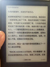 掌阅（iReader） Neo2 6英寸 电子书阅读器 墨水屏电纸书 平板学习笔记办公本 轻量便携 32GB 海岛蓝 实拍图