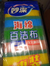 妙洁 海绵百洁布 16片 洗碗海棉 去油污四色分用厨房抹布家用神器 实拍图