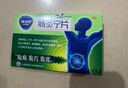 康恩贝 肠炎宁片 0.42g*24片/盒 急慢性胃肠炎 腹泻 腹痛 腹胀 实拍图