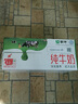 蒙牛全脂纯牛奶250ml*16盒 牛奶中秋送礼盒装 电商定制 部分地区6月 实拍图