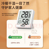 德力西电气（DELIXI ELECTRIC）电子温度计室内车载办公家用浴室婴儿房数显高精度壁挂式温湿度计 实拍图