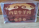 往来白丁 内蒙牛肉礼盒6斤甄选礼品送长辈牛腱子牛腩牛腿生鲜火锅烧烤食材 实拍图