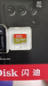 闪迪（SanDisk）64GB TF(MicroSD)内存卡 4K极速金卡A2 V30 U3行车记录仪 运动相机无人机 监控存储卡 读170MB/s 实拍图
