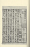 国学基本典籍丛刊：元本元丰类稿（套装全八册） 实拍图