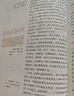 【时光学】25秋教材伴学笔记八年级语文上册人教版 初中二教材同步教材笔记课堂笔记随堂笔记课本教材全解同步课堂预复习 实拍图