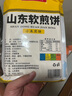 纯粮食山东手工大煎饼小米玉米大米黑米红枣煎饼粗粮无添加软煎饼 小米煎饼500g/袋*5袋 实拍图