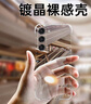 斯得弗适用三星S25+手机壳Galaxy S25+超轻薄Plus无边框保护套简约半包裸机感硬壳男女款-冰晶透明 实拍图