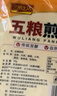 一米生活 五粮煎饼 50g*5袋 东北大煎饼果子 主食代餐粗粮 实拍图