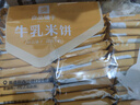 良品铺子 牛乳米饼180g饼干休闲零食儿童零食早餐下午茶 实拍图
