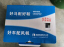 风帆汽车电瓶蓄电池55D23L 12V本田雅阁奥德赛歌诗图凌派以旧换新 实拍图