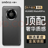 Smorss适用华为mate40pro手机壳 mate40pro素皮保护套高档超薄全包防摔抗指纹商务男女款硅胶壳 黑色 实拍图