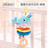jollybaby婴儿拉绳叠叠乐音乐拉铃挂件新生儿玩具0-6-12月可啃咬床铃床挂 叠叠乐音乐拉铃—鲸鱼 实拍图