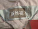 恒源祥 蚕丝被 100%桑蚕丝被裸睡被芯单双人提花加厚保暖被子被褥 【升级四代-100%蚕丝填充】洛迪粉 150*200cm秋冬被（总重4斤） 实拍图