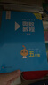 【新华书店】奥数教程小学第八版全套一二三四五六年级教程能力测试学习手册竞赛教程培优辅导书数学思维培养训练题华东师范出版 奥数教程 五年级 实拍图