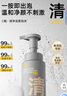 C咖清洁氨基酸泡沫洗面奶150ml+补充装50ml*3温和男女洁面慕斯 实拍图